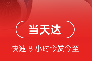 阿荣航空快运航空货运公司【机场